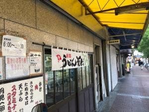 松屋