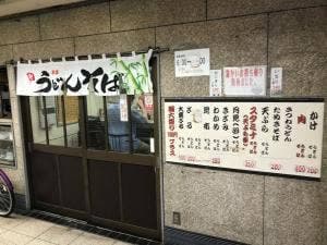 松屋