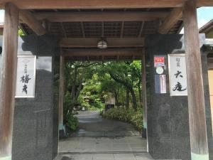 隠れの里 山家料理 梅彦