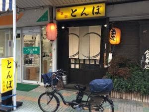 とんぼ