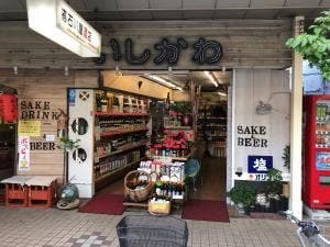 石川屋酒店