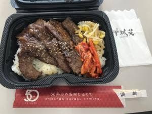 平城苑 草加松原店