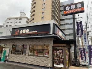 吉野家 那の川店