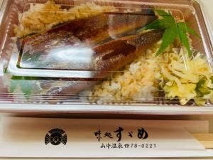 味処 すずめ