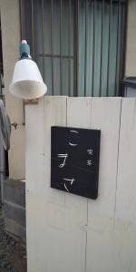 喫茶 こまさ