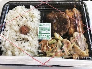 ゴンちゃん弁当