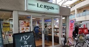 ベーカリー＆カフェ ルパ 稲田堤店