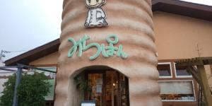 みちぱん 秦野店
