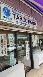 菓聖 はしば