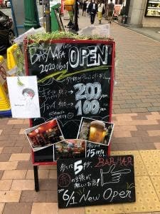 創作居酒屋×肉バル 仁