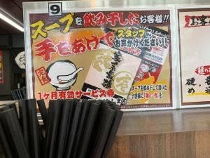 中央林間魂心家