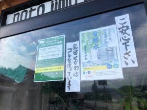 島宿せがわ お食事処