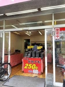 デリカぱくぱく青砥店