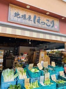 地場屋ほっこり