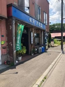 味処 かわ路