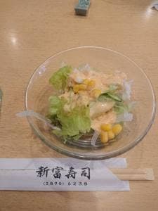 新富寿司