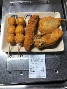 肉の染谷
