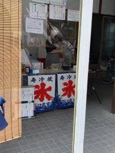 谷口氷店