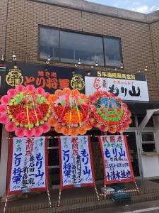 中津からあげ もり山／焼肉 とり将軍 行橋店