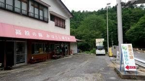 高原の味 みはらし