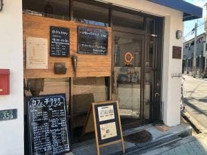カフェ チクタク