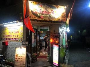 ネパールキッチン サクラ