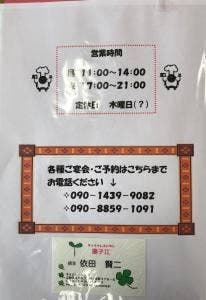 チャイナレストラン揚子江