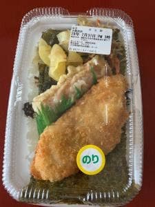 ほっともっと 別府石垣店