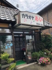 びっくりや 大額店