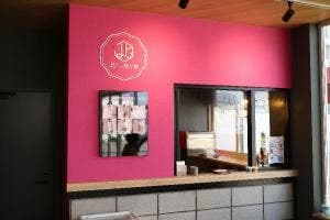 北からの贈り物 旭川店