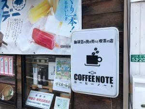 COFFEE NOTE