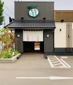 しゃぶ葉 函館鍛冶店