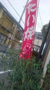 たいやき オリーブ