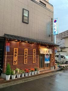 韓国家庭料理 ふる里