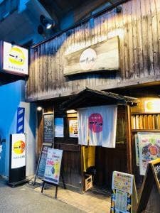 炭火焼き鳥 一たか 柳原えびす店