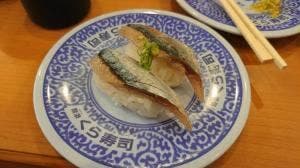 くら寿司 福井幾久店