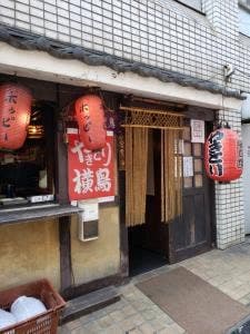 横鳥