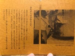 上州屋設楽彦吉商店