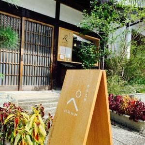 あんこやぺ