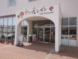 アンプレシオン 豊川マチニワ店