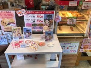 札幌ひつじ堂