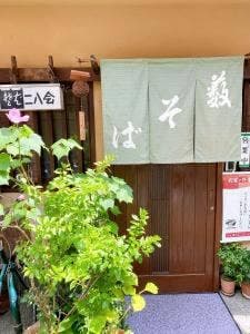 伏見 藪そば