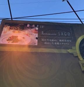 Ristrante LAGO