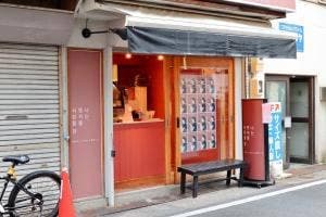 私はトゥンカロンに恋をした 大須店