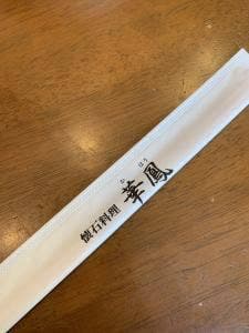 華鳳