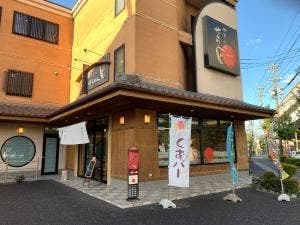 御菓子処 せんのんじ