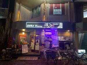 蕎麦ダイニング佳心