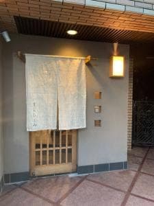 すしひふみ