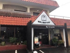 モンシャルマン