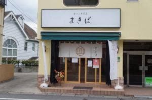 食パン専門店 まきば 柏店